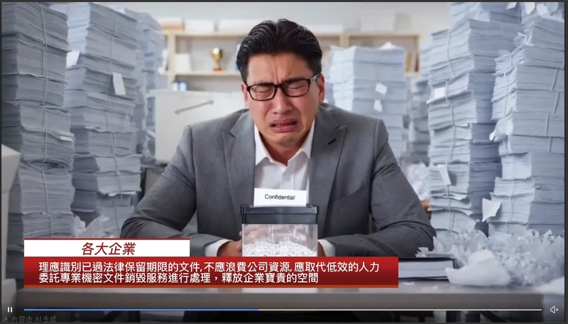 文件堆積如山？助銀行、律師樓、學校及各大企業，安排單次或定期機密文件銷毀服務，釋放辦公室寶貴空間，嚴防資安洩露，提升行政效率的一站式方案 | 威尼斯環保