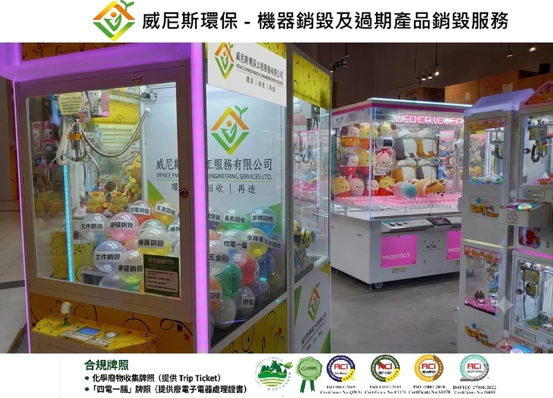 【讓過期品牌從此在世界上「人間蒸發」】企業機密怕外洩？威尼斯環保「終極夾碎」，讓品牌流入二手市場的隱憂，直接徹底歸零及絕跡！